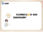 部编版小学语文六年级下册 第6单元 3.难忘小学生活——中期交流与指导  课件+教案