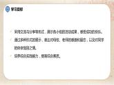 部编版小学语文六年级下册 第6单元 4.难忘小学生活——成果展示与汇报  课件+教案