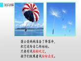 人教版（部编版）小学语文二年级上册 3.植物妈妈有办法  课件