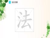 人教版（部编版）小学语文二年级上册 3.植物妈妈有办法  课件