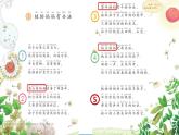 人教版（部编版）小学语文二年级上册 3.植物妈妈有办法  课件