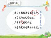 人教版（部编版）小学语文二年级上册 3.植物妈妈有办法  课件