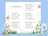 人教版（部编版）小学语文二年级上册 3.植物妈妈有办法  课件