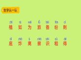 人教版（部编版）小学语文二年级上册 3.植物妈妈有办法  课件