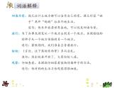 人教版（部编版）小学语文二年级上册 3.植物妈妈有办法  课件