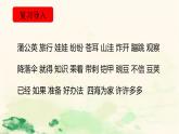 人教版（部编版）小学语文二年级上册 3.植物妈妈有办法  课件