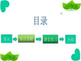 人教版（部编版）小学语文二年级上册 3.植物妈妈有办法  课件