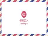 【同步备课】6 一封信（课件）二年级上册语文 部编版
