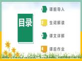 【同步备课】识字3 拍手歌（课件）二年级上册语文 部编版
