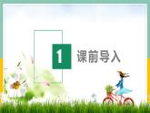 【同步备课】识字3 拍手歌（课件）二年级上册语文 部编版