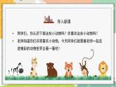 【同步备课】识字3 拍手歌（课件）二年级上册语文 部编版