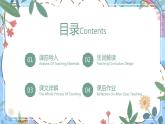 【同步备课】识字5 玲玲的画（课件）二年级上册语文 部编版