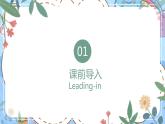 【同步备课】识字5 玲玲的画（课件）二年级上册语文 部编版