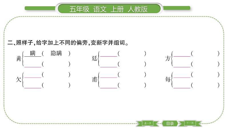 人教版语文五年级上第四单元15 小岛 PPT第3页