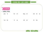 人教版语文五年级上第五单元16 太阳 PPT