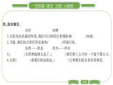 人教版语文五年级上第五单元16 太阳 PPT