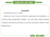 人教版语文五年级上第五单元双休单元阅读五 PPT