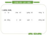 人教版语文五年级上第六单元18 慈母情深 PPT
