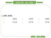 人教版语文五年级上第六单元18 慈母情深 PPT
