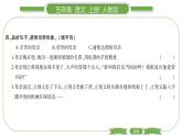 人教版语文五年级上第六单元18 慈母情深 PPT