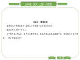 人教版语文五年级上第六单元双休单元阅读六 PPT