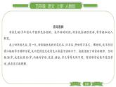 人教版语文五年级上第八单元双休单元阅读八 PPT