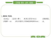 人教版语文三年级上第七单元22 读不完的大书PPT