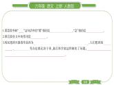 人教版语文六年级上第六单元双休单元阅读六PPT