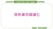 小学语文人教部编版六年级上册口语交际：聊聊书法教学演示ppt课件