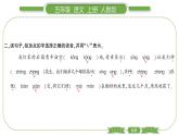 人教版语文五年级上第一单元2 落花生 PPT