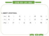 人教版语文五年级上第一单元2 落花生 PPT