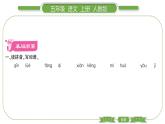 人教版语文五年级上第二单元8 冀中的地道战 PPT
