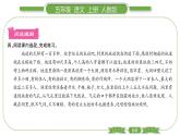 人教版语文五年级上第二单元8 冀中的地道战 PPT