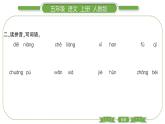 人教版语文五年级上第三单元10 牛郎织女（一） PPT