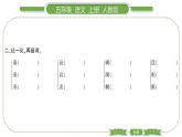 人教版语文五年级上第三单元11 牛郎织女（二） PPT