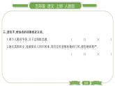人教版语文五年级上第三单元11 牛郎织女（二） PPT