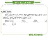 人教版语文五年级上第三单元11 牛郎织女（二） PPT