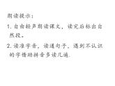 二年级上册语文课件- 14.我要的是葫芦  (共16张PPT)部编版