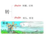二年级上册语文课件-《风娃娃》  人教部编版 （共13张ppt）