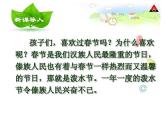 二年级上册语文课件-17. 难忘的泼水节 部编版 (共20张PPT)