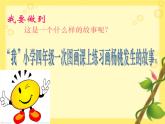 二年级下册语文课件-13.画杨桃-部编版(共21张PPT)