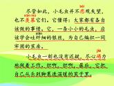 二年级下册语文课件-22.小毛虫-部编版(共25张PPT)