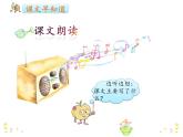 二年级下册语文课件-23.祖先的摇篮-部编版(共16张PPT)