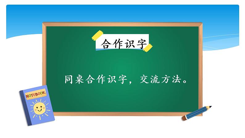 统编版二年级上册 10 日月潭课件1课时第5页