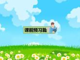 二年级上册语文课件－8.古诗二首 部编版 (共30张PPT)