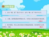 二年级上册语文课件－8.古诗二首 部编版 (共30张PPT)