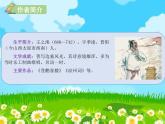 二年级上册语文课件－8.古诗二首 部编版 (共30张PPT)