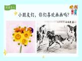 部编版语文《玲玲的画》PPT课件+音视频