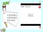 部编版语文《玲玲的画》PPT课件+音视频