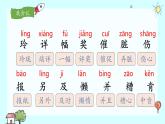 部编版语文《玲玲的画》PPT课件+音视频